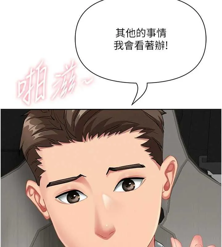 第31话-要每天做都可以…! 77