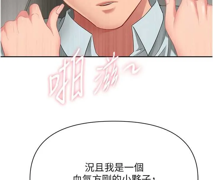 第31话-要每天做都可以…! 78
