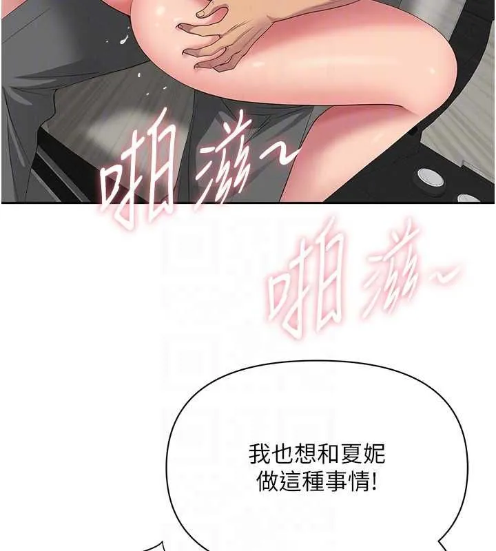 第31话-要每天做都可以…! 80
