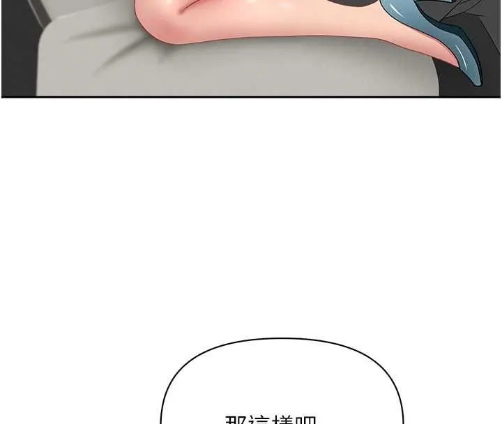第31话-要每天做都可以…! 94