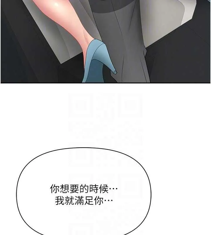 第31话-要每天做都可以…! 96