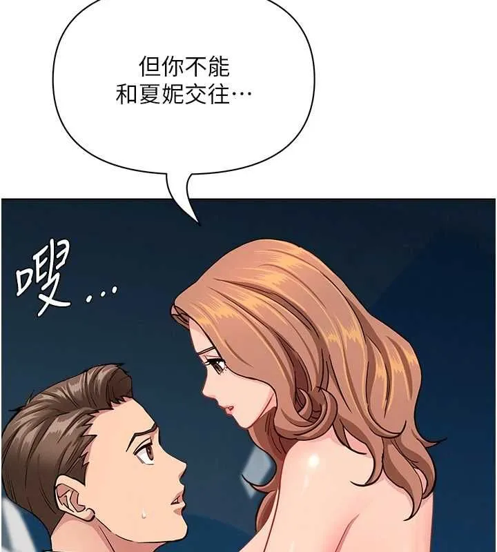 第31话-要每天做都可以…! 101
