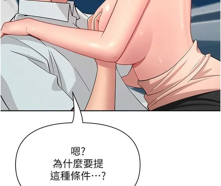 第31话-要每天做都可以…! 102
