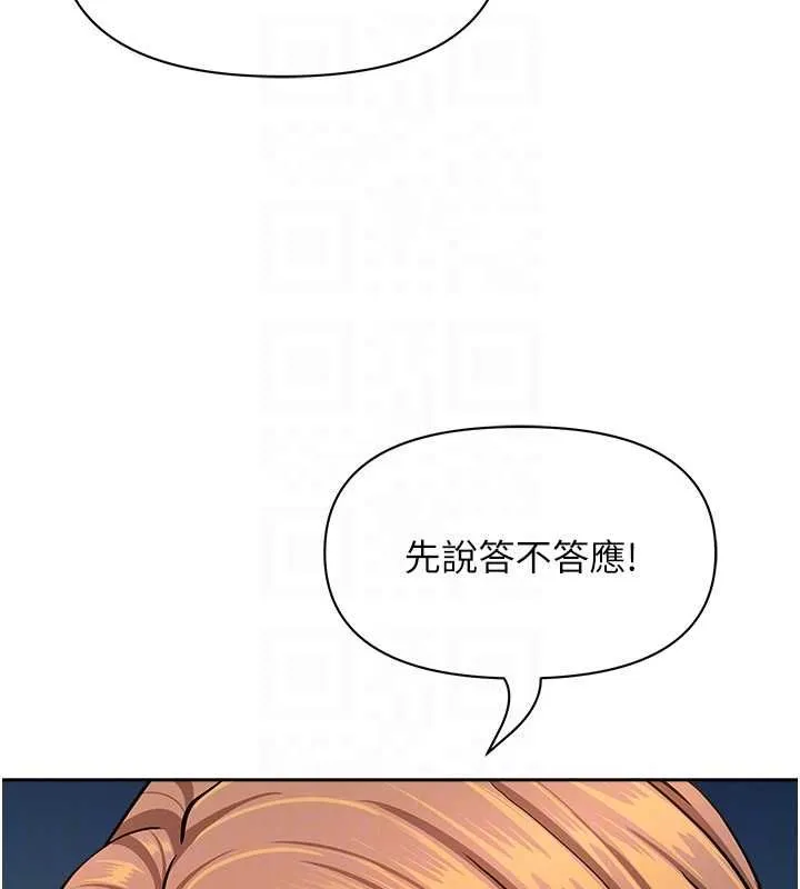 第31话-要每天做都可以…! 103