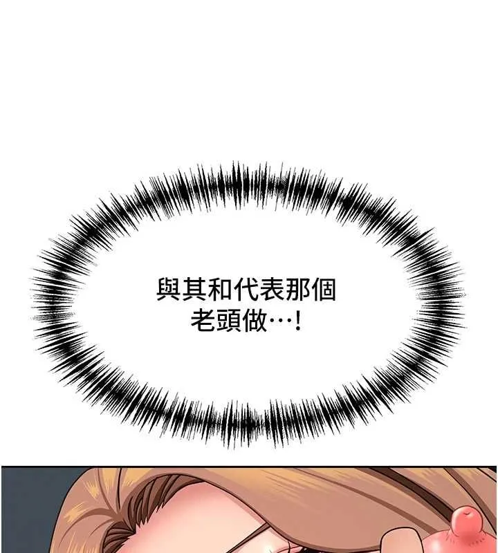 第31话-要每天做都可以…! 112
