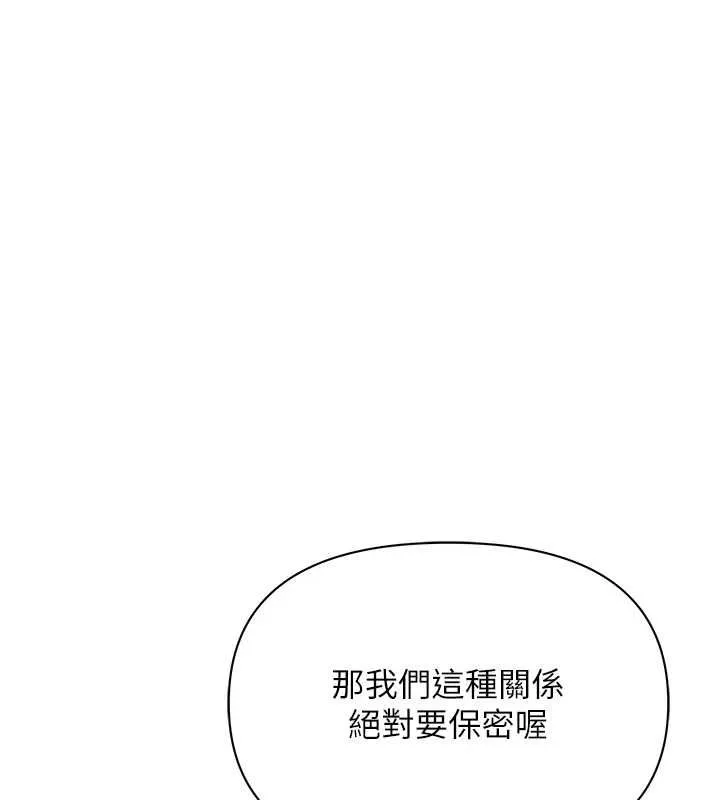第31话-要每天做都可以…! 114