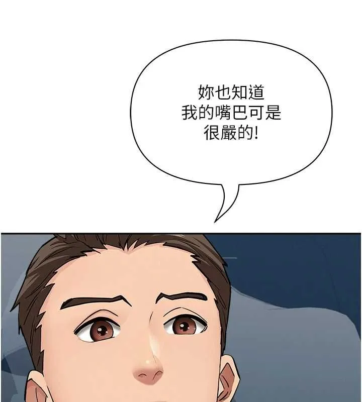 第31话-要每天做都可以…! 117