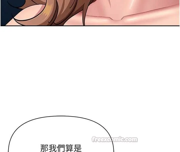 第31话-要每天做都可以…! 120