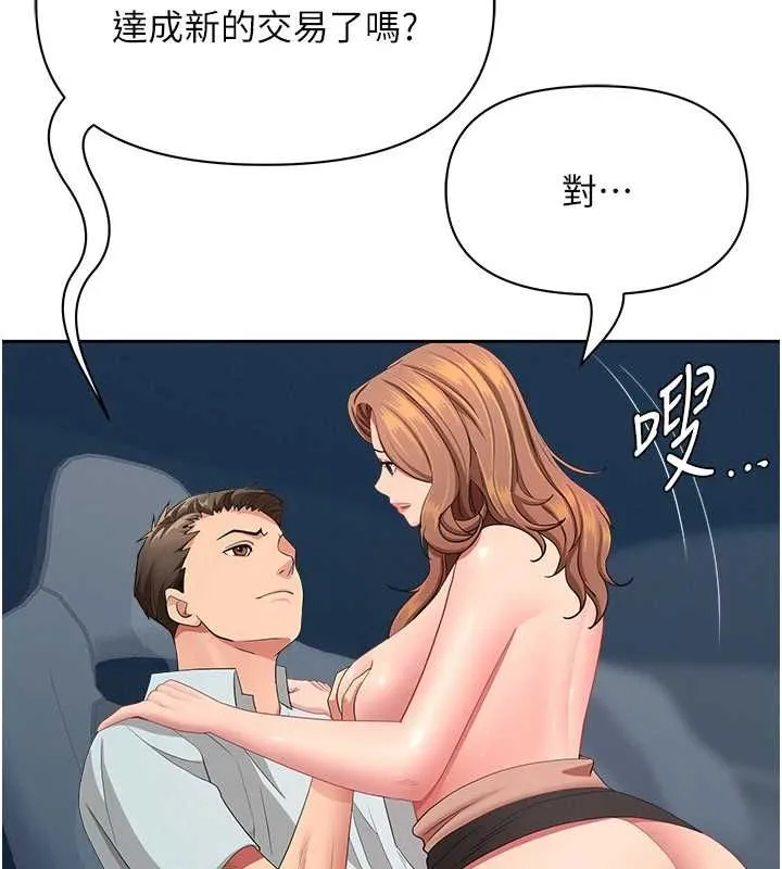 第31话-要每天做都可以…! 121