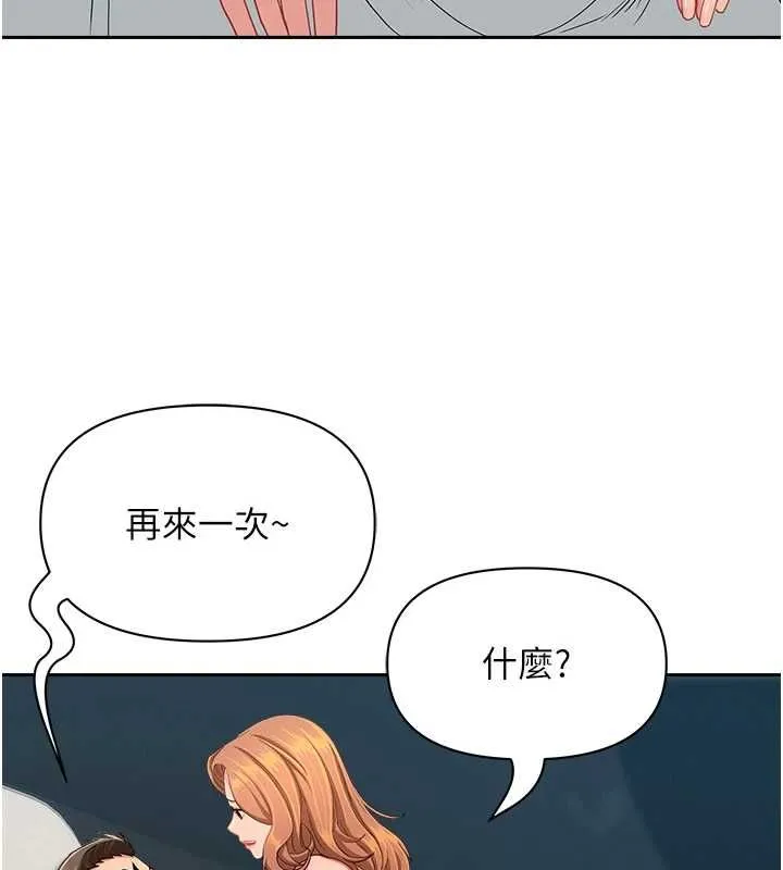 第31话-要每天做都可以…! 129