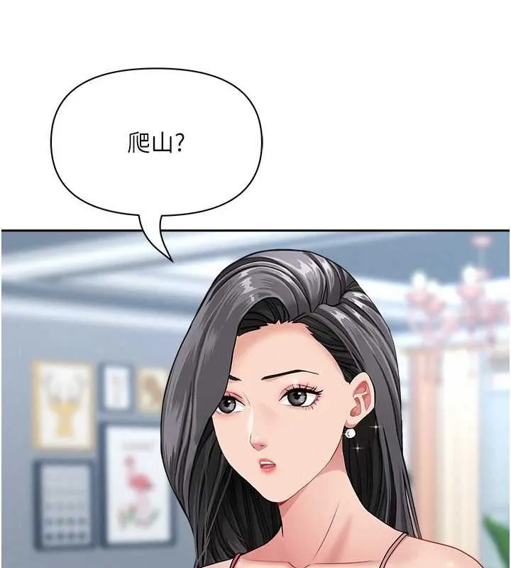 第31话-要每天做都可以…! 136