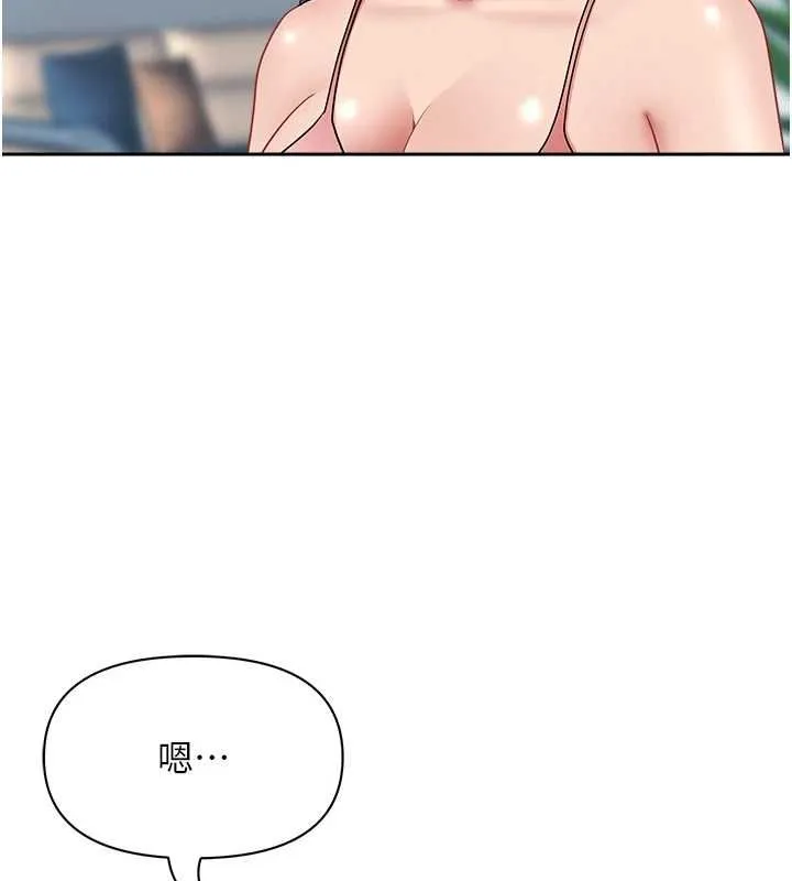 第31话-要每天做都可以…! 137