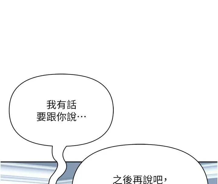 第31话-要每天做都可以…! 139