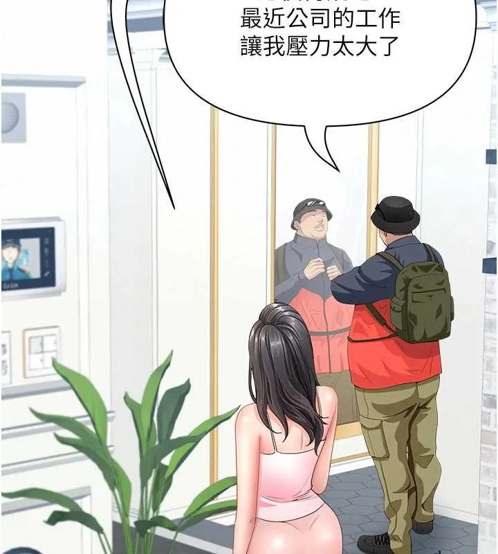 第31话-要每天做都可以…! 140