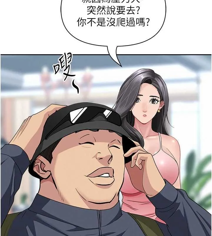 第31话-要每天做都可以…! 142