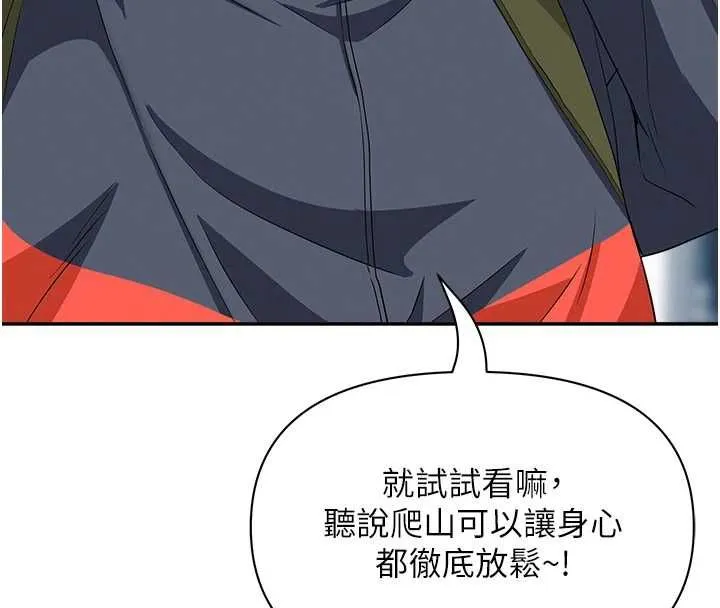 第31话-要每天做都可以…! 143