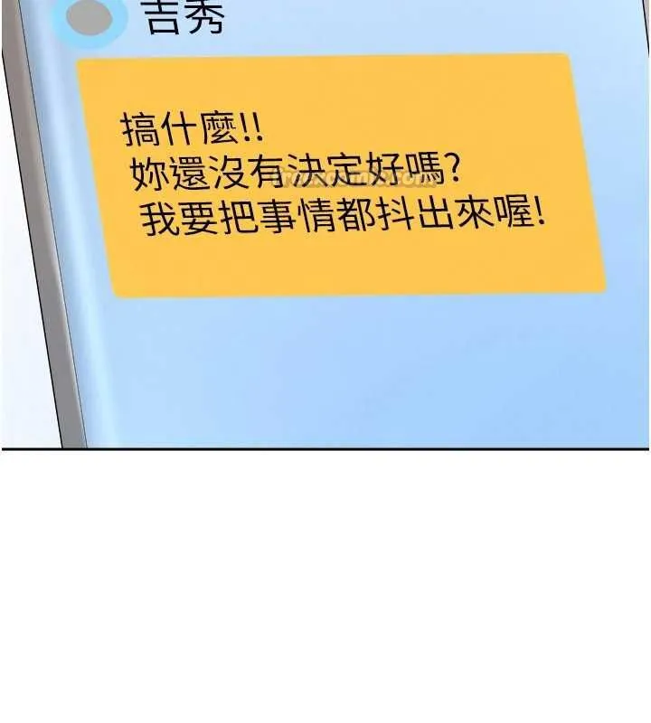 第31话-要每天做都可以…! 150