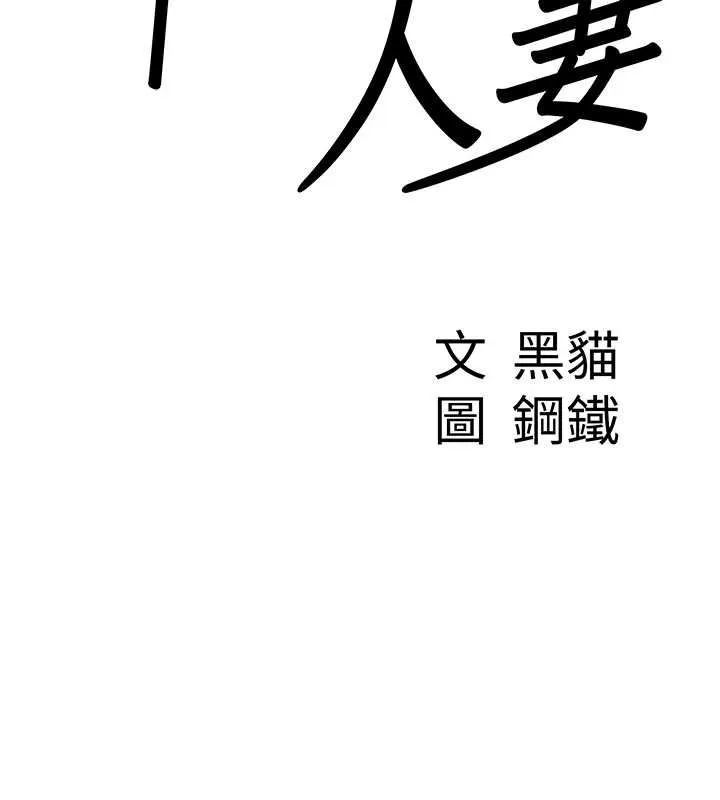 第32话-为了寂寞的婶婶而努力 11