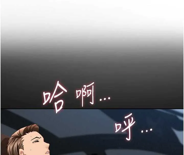 第32话-为了寂寞的婶婶而努力 16
