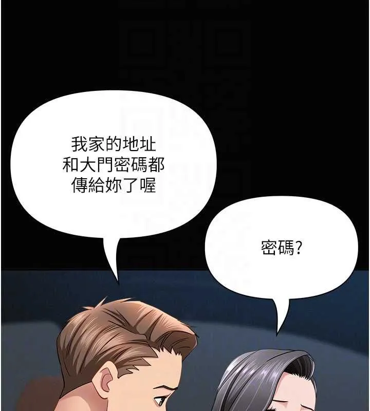 第32话-为了寂寞的婶婶而努力 18
