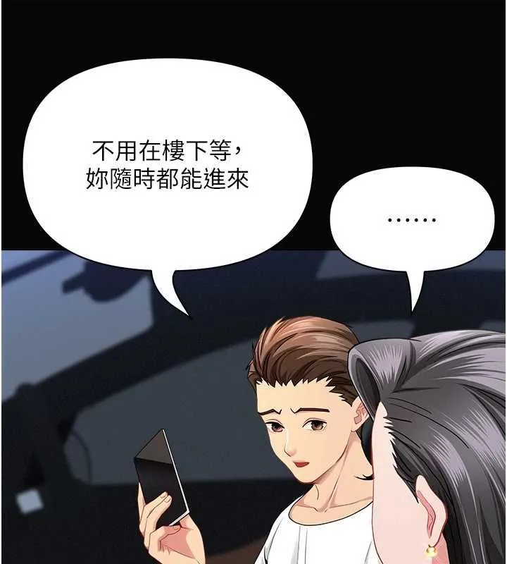 第32话-为了寂寞的婶婶而努力 20