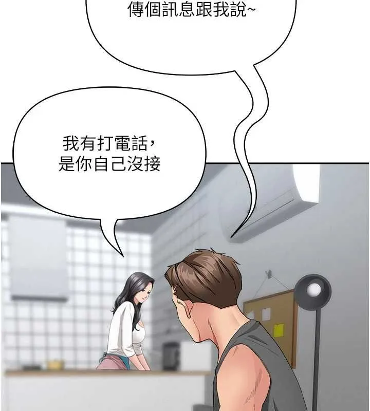 第32话-为了寂寞的婶婶而努力 40