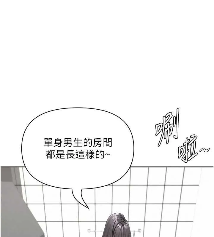 第32话-为了寂寞的婶婶而努力 46