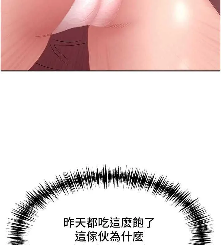 第32话-为了寂寞的婶婶而努力 69