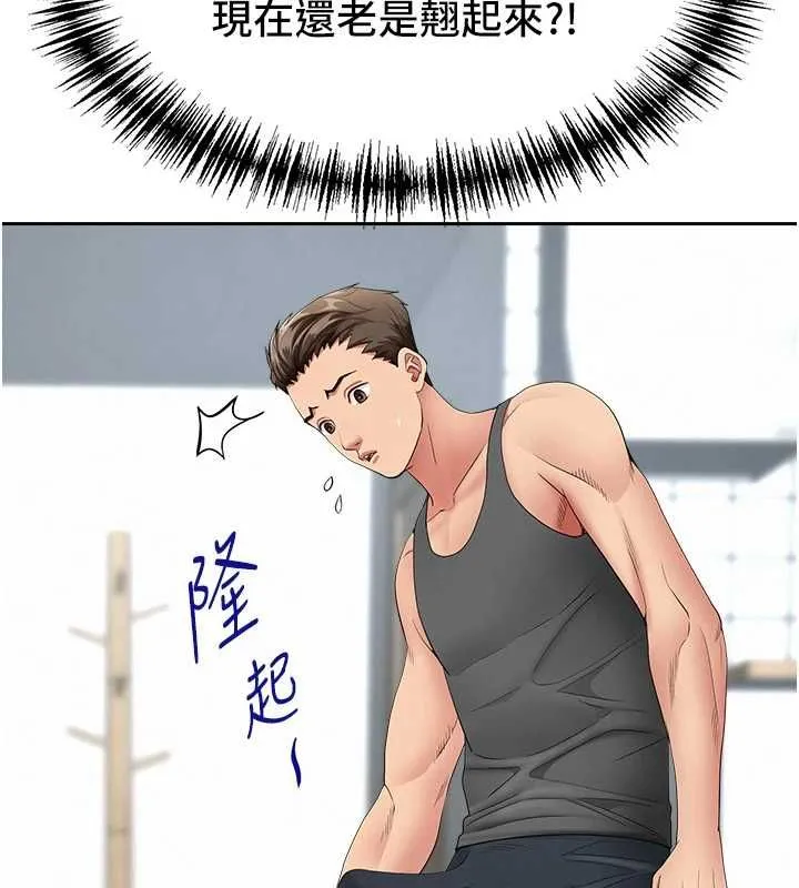 第32话-为了寂寞的婶婶而努力 70