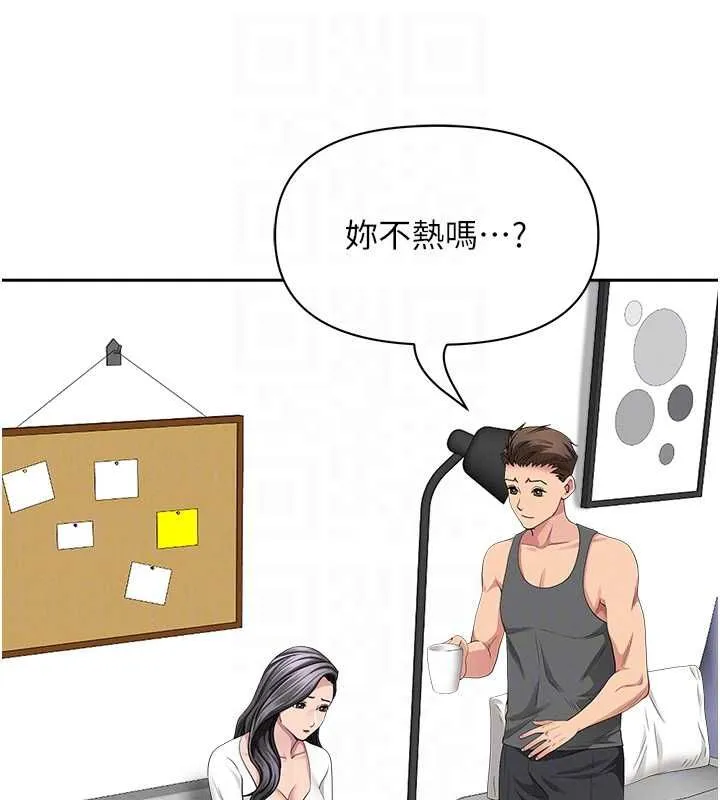 第32话-为了寂寞的婶婶而努力 77
