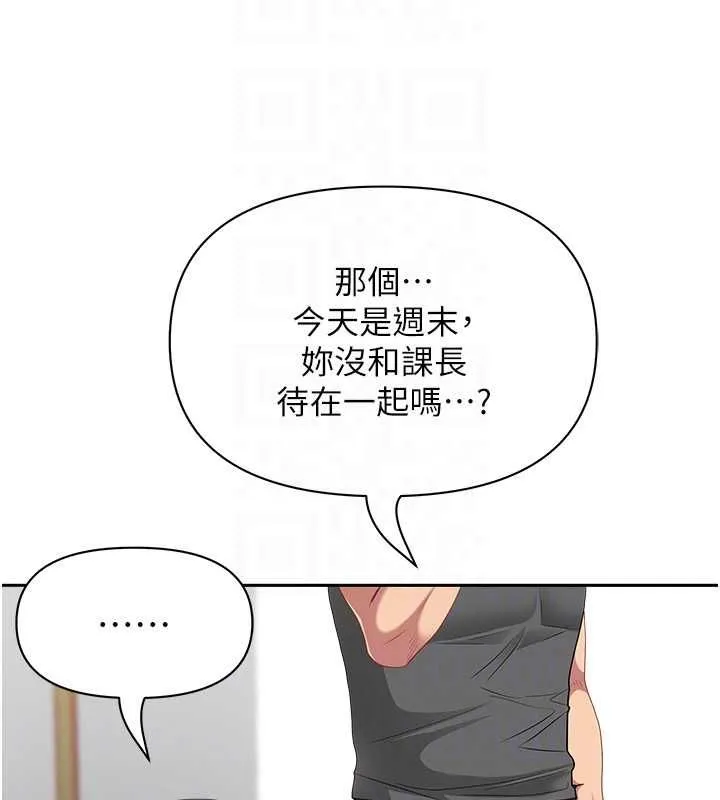 第32话-为了寂寞的婶婶而努力 84