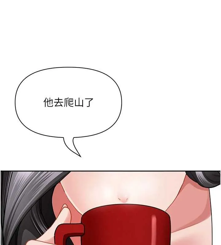 第32话-为了寂寞的婶婶而努力 86