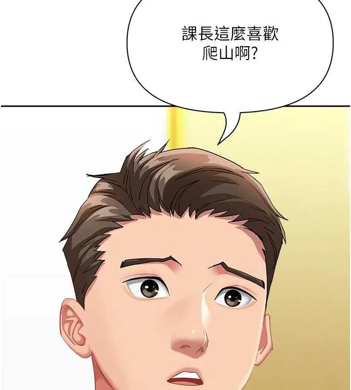 第32话-为了寂寞的婶婶而努力 94