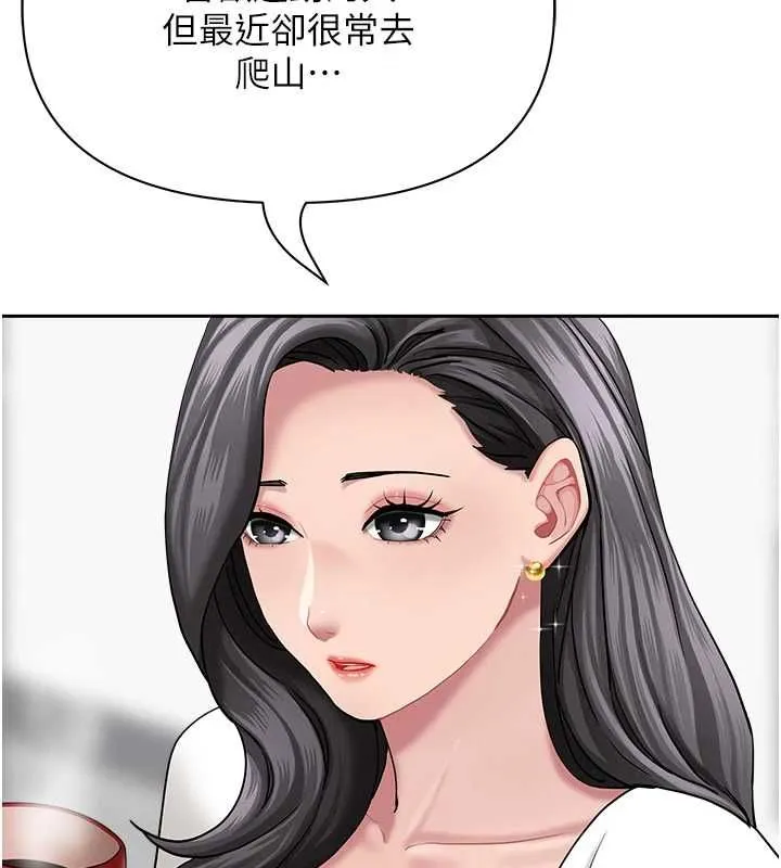 第32话-为了寂寞的婶婶而努力 96