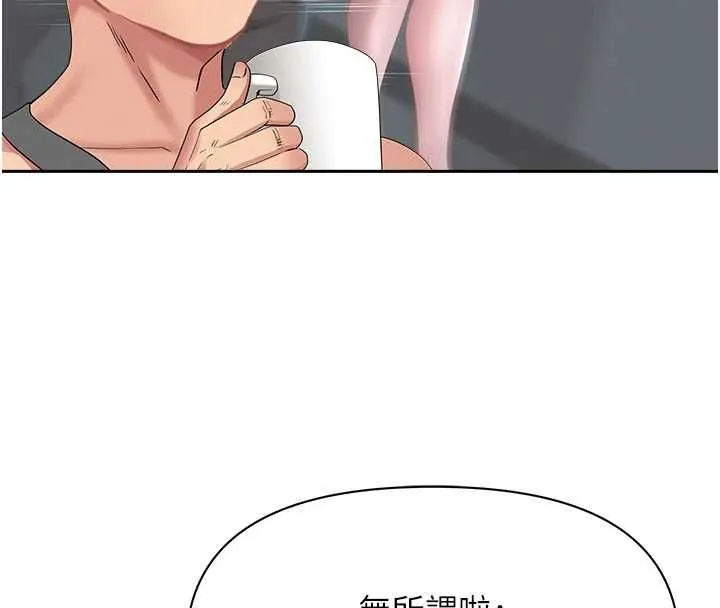 第32话-为了寂寞的婶婶而努力 102
