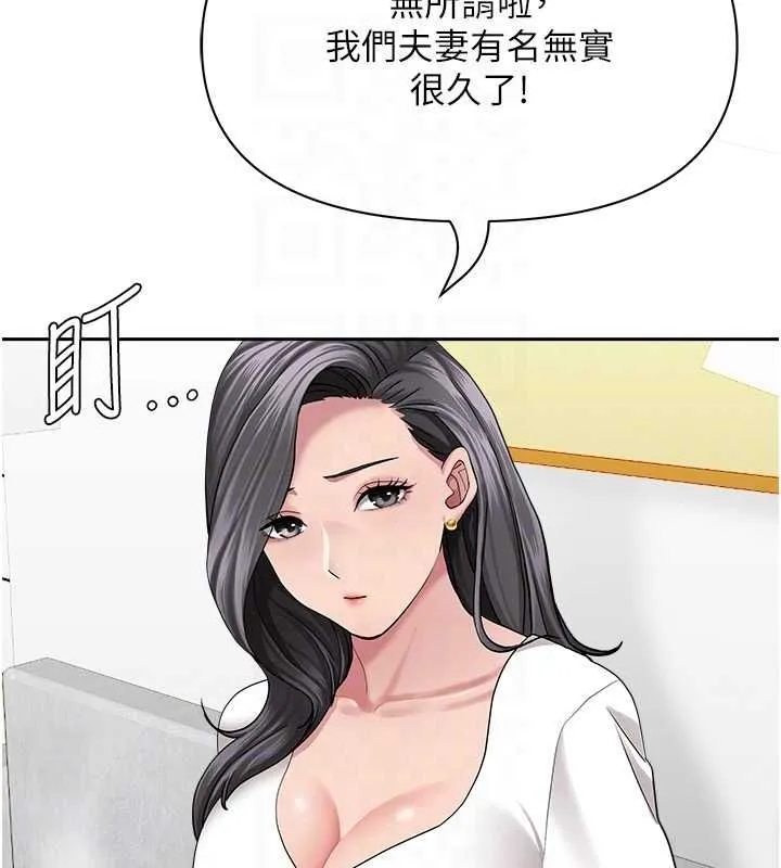 第32话-为了寂寞的婶婶而努力 103