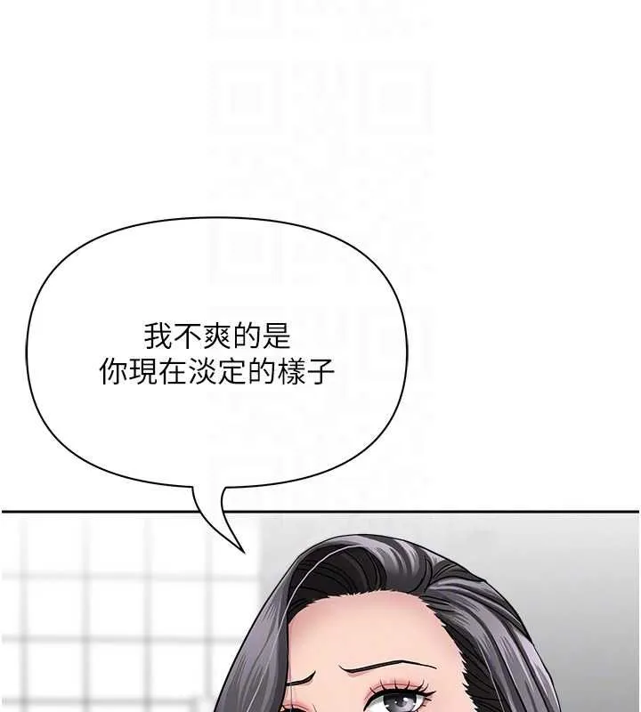 第32话-为了寂寞的婶婶而努力 110