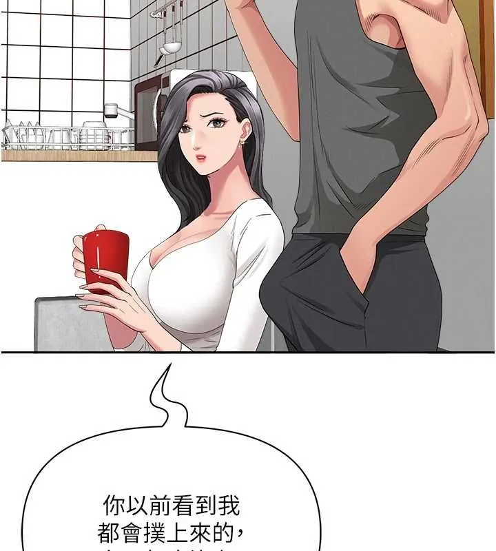 第32话-为了寂寞的婶婶而努力 113