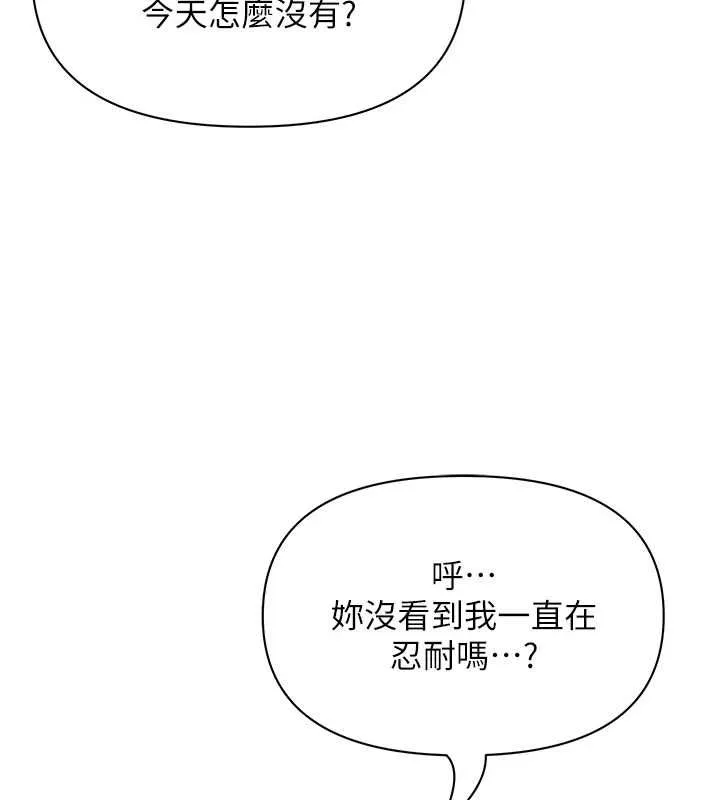 第32话-为了寂寞的婶婶而努力 114