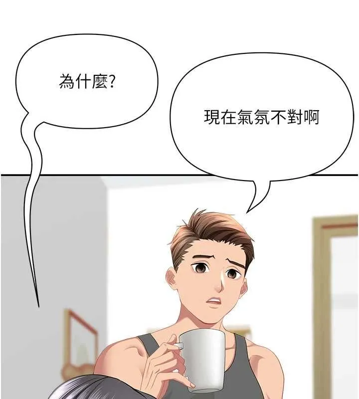 第32话-为了寂寞的婶婶而努力 117