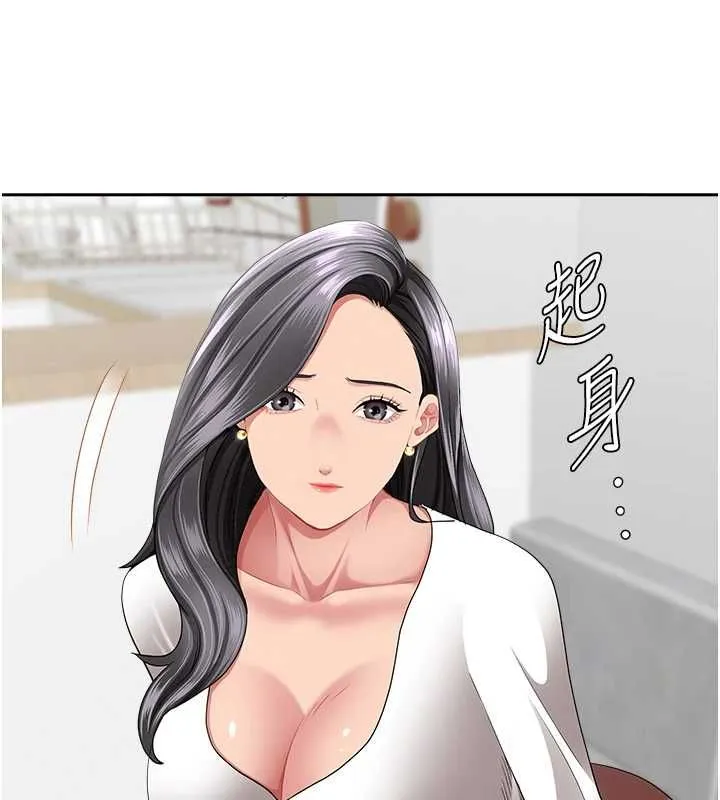 第32话-为了寂寞的婶婶而努力 119