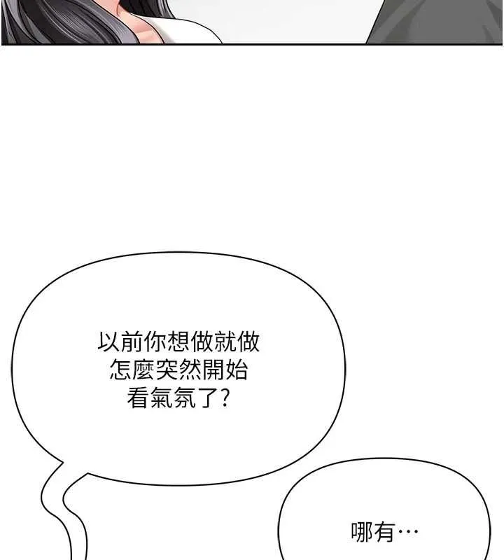第32话-为了寂寞的婶婶而努力 122