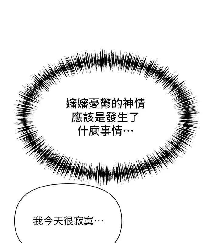 第32话-为了寂寞的婶婶而努力 125