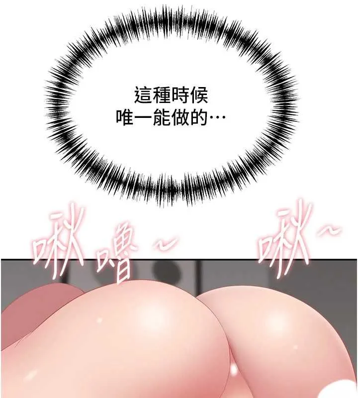 第32话-为了寂寞的婶婶而努力 138
