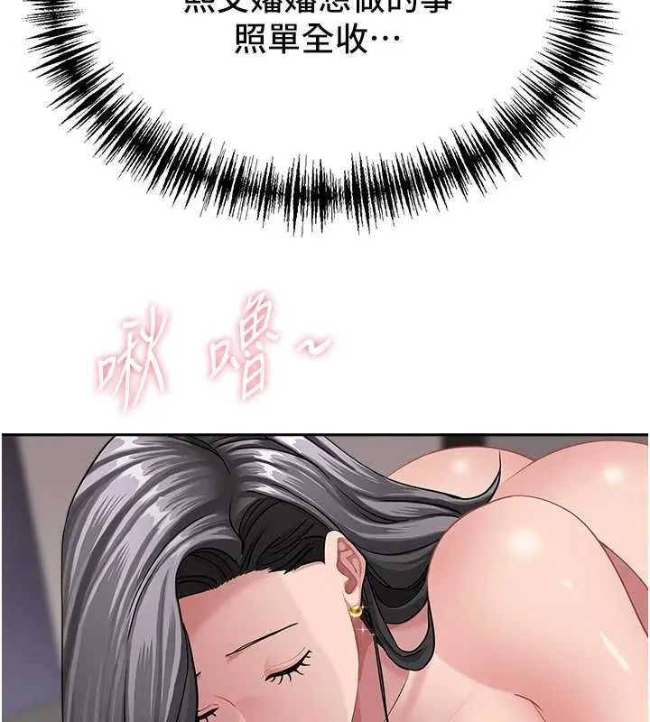 第32话-为了寂寞的婶婶而努力 140