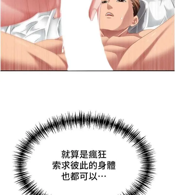 第32话-为了寂寞的婶婶而努力 153