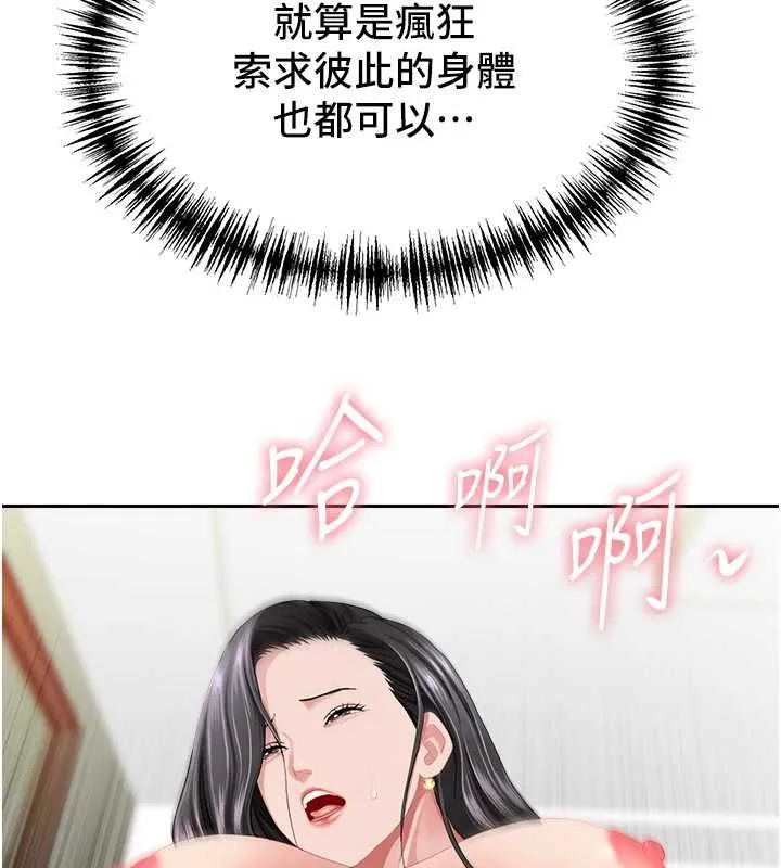第33话-婶婶的真心话 3