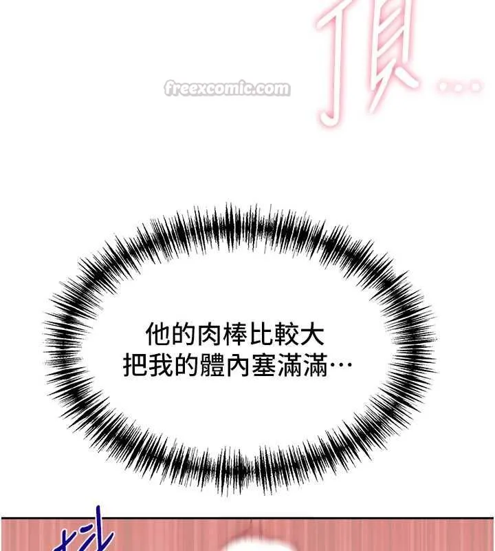 第33话-婶婶的真心话 15