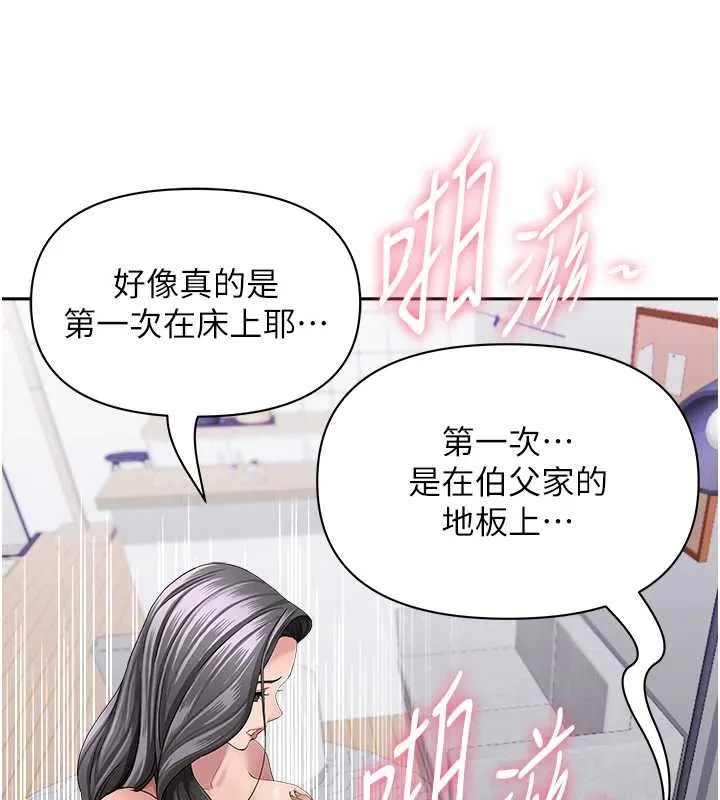 第33话-婶婶的真心话 44