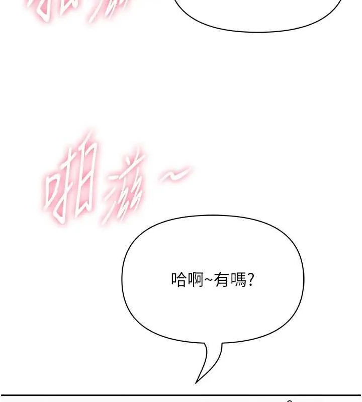 第33话-婶婶的真心话 46